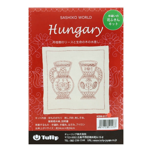 Embroidery kit "Hand-sewn Flower Funa Kit SASHIKO WORLD HUNGARY Leather leasing and life tree wash KSW-011" TULIP Tulip