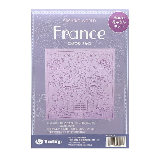 刺しゅうキット 『手縫いの花ふきんキット SASHIKO WORLD France 幸せのゆりかご KSW-019』 Tulip チューリップ