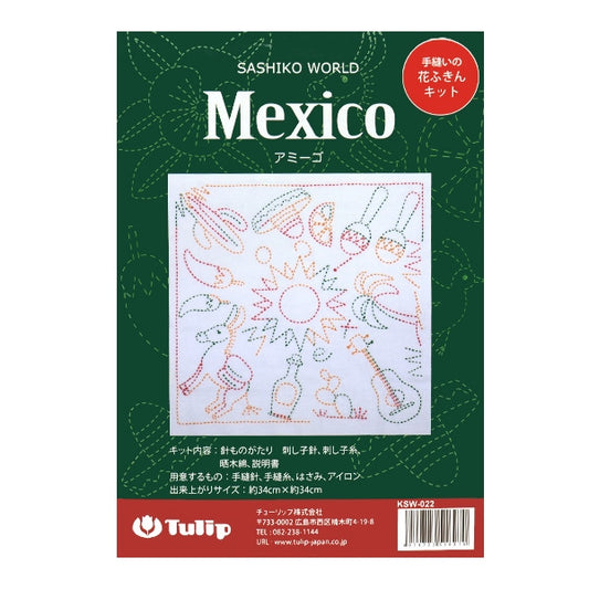 刺しゅうキット 『手縫いの花ふきんキット SASHIKO WORLD Mexico アミーゴ KSW-022』 Tulip チューリップ