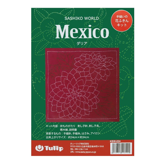 刺しゅうキット 『手縫いの花ふきんキット SASHIKO WORLD Mexico ダリア KSW-024』 Tulip チューリップ