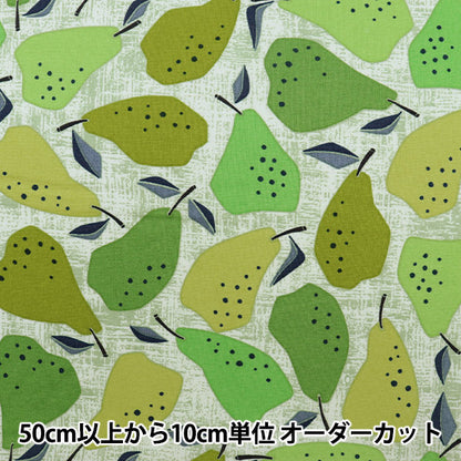 [From quantity 5] Fabric "USA Cotton+Steel) Sheeting Quinse pear pattern Lv502-GR4]