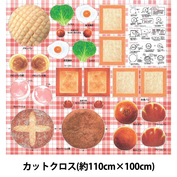 激レアねことパンパネル生地　ハンドメイド カットクロス\パネルカットクロス – Yuzawaya