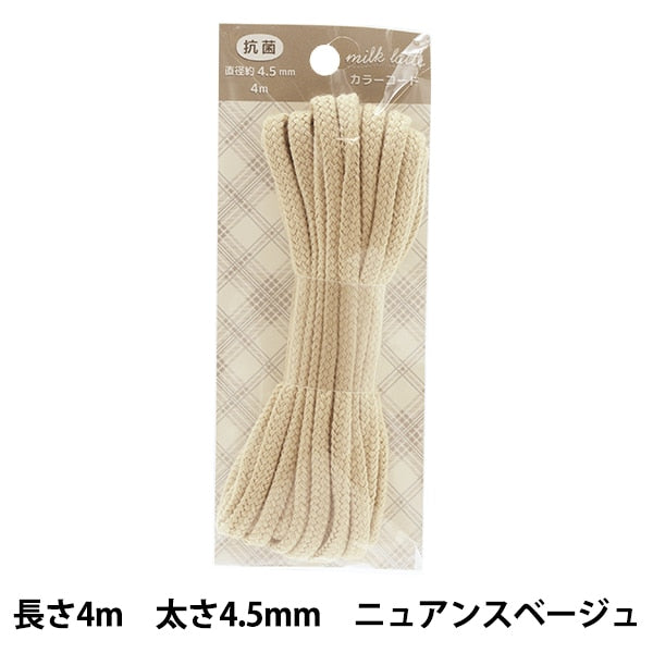 Handicraft tape "Milk Latte (Milk Latte) antibacterial color code nuance beige MLC-03"