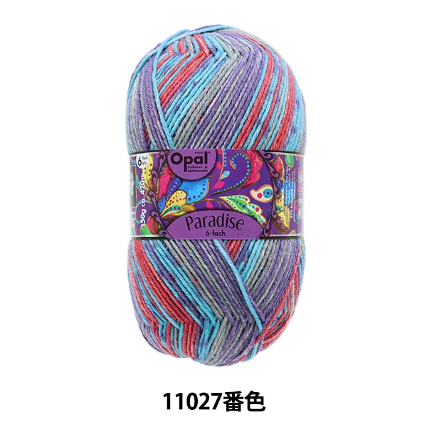 ソックヤーン 毛糸 『Paradise (パラダイス) 6ply 11027番色』 Opal
