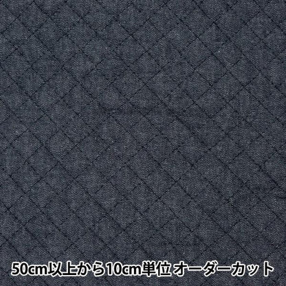 【数量5から】 生地 『10オンス デニムキルティング Q-5110-10』