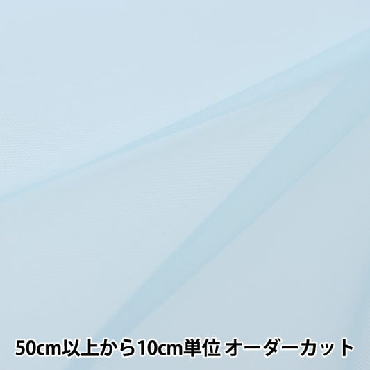 [From quantity 5] Fabric "Costume 50D Hard Tulle Sax CHT-6250-71SX"