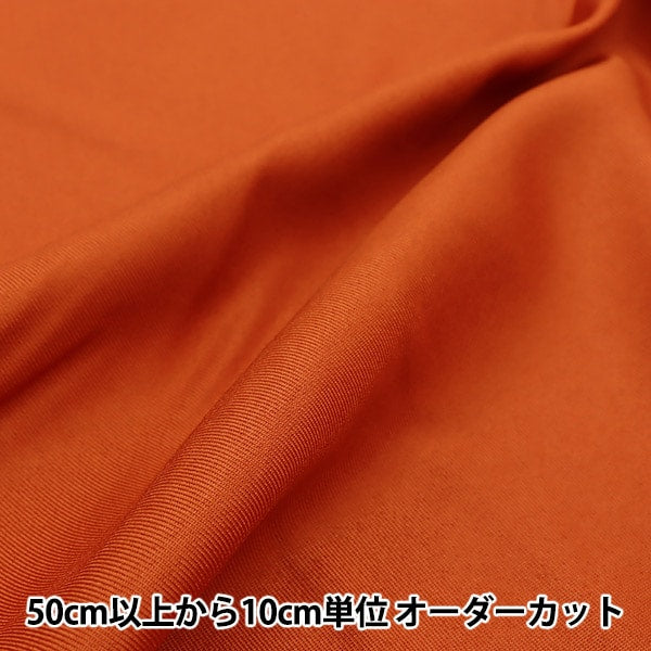 [服装面料高达70％的折扣] [从5量中]织物“服装Twill Terracotta CPT2000-46TC”