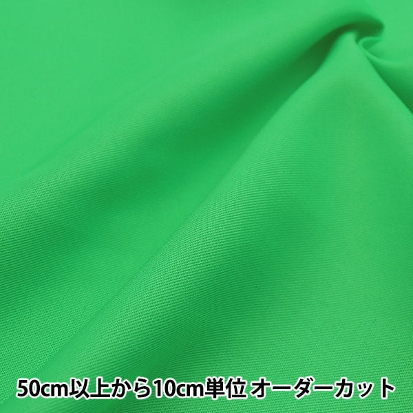 [From quantity 5] Fabric "Costume twill mint CPT2000-52MT"