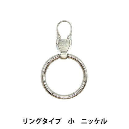 ReißverschlussCharme "ReißverschlussDekorieren Typ kleiner Nickel FDC-01] KIYOHARA