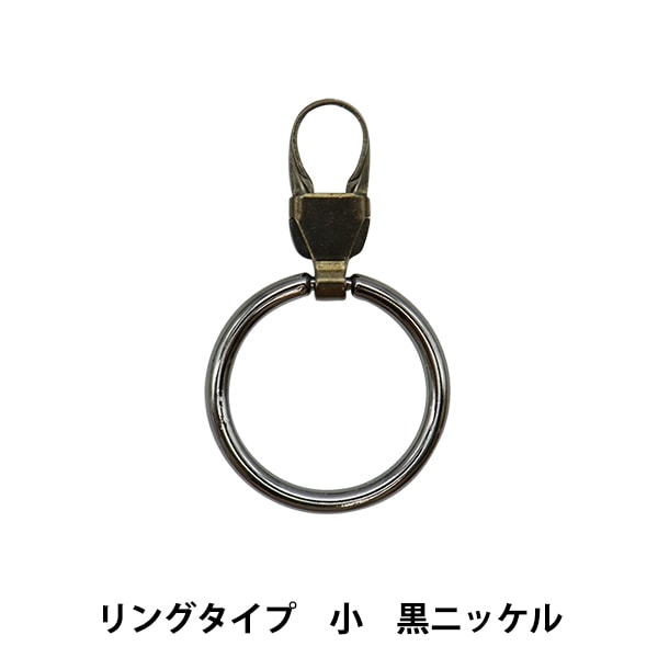 ReißverschlussCharme "ReißverschlussDekorationstyp Kokuro Nickel FDC-01] KIYOHARA