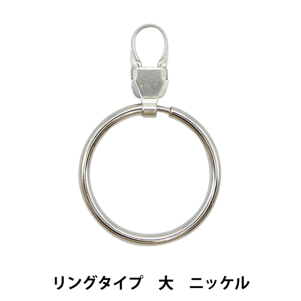 ReißverschlussCharme "ReißverschlussDekorationstyp großer Nickel FDC-02] KIYOHARA