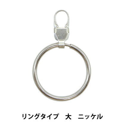 ReißverschlussCharme "ReißverschlussDekorationstyp großer Nickel FDC-02] KIYOHARA