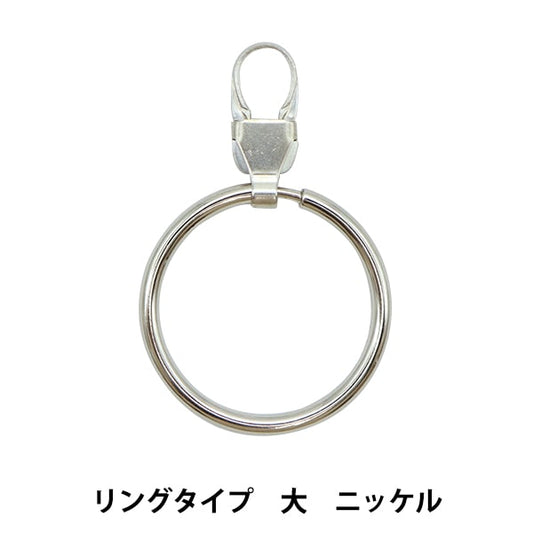 ReißverschlussCharme "ReißverschlussDekorationstyp großer Nickel FDC-02] KIYOHARA