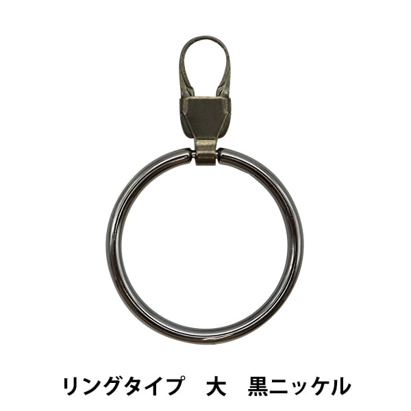 ReißverschlussCharme "ReißverschlussDekorationstyp Daikoku Nickel FDC-02] KIYOHARA