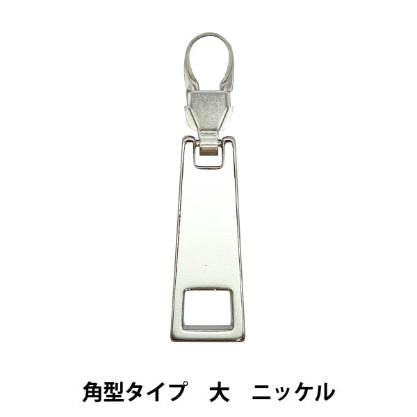 ReißverschlussCharme "ReißverschlussDekorative quadratische Typ großer Nickel FDC-04] KIYOHARA