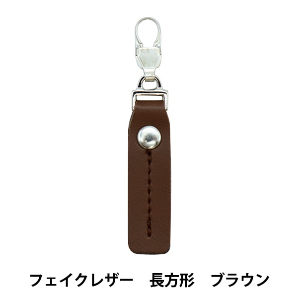 ReißverschlussCharme "ReißverschlussDekoratives falsches Lederbraun FDC-05] KIYOHARA