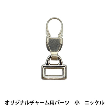 ReißverschlussCharme "ReißverschlussKleiner Nickel FDC-07 für Decora Original Charme KIYOHARA