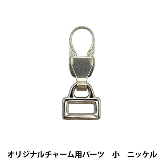 ReißverschlussCharme "ReißverschlussKleiner Nickel FDC-07 für Decora Original Charme KIYOHARA