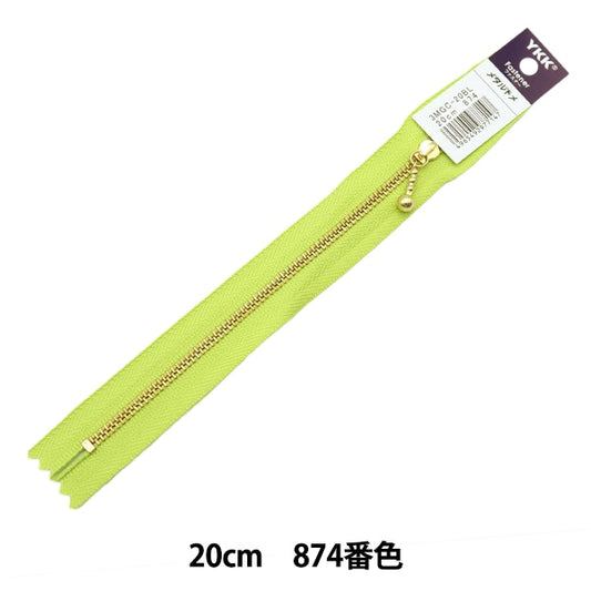 سحاب ``الكرة الذهبيةسحاب 20 سم رقم 874 لون 3MGC-20874” YKK