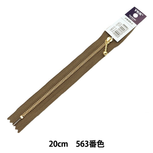 سحاب ``الكرة الذهبيةسحاب 20 سم 563 لون 3MGC-20563" YKK