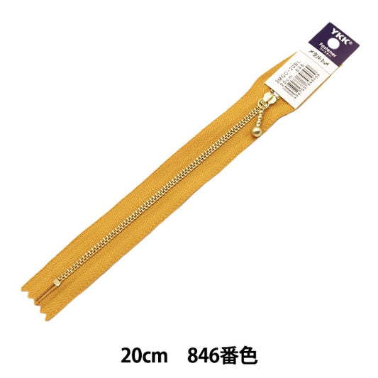 سحاب ``الكرة الذهبيةسحاب 20 سم اللون 846 3MGC-20846'' YKK