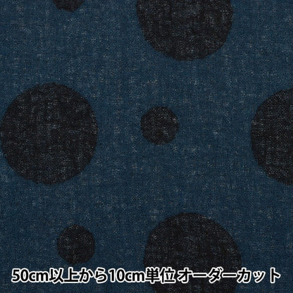 【数量5から】 生地 『ウールJQ水玉 34732-7 ネイビー×ブルー』