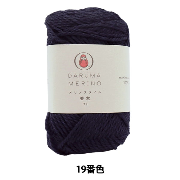 Otoño e inviernoHilos "Estilo merino (estilo merino) natsuta 19 ° color] daruma DARUMA Yokota