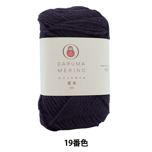 Fall and winterYarn "MERINO STYLE (Merino Style) Natsuta 19th color" DARUMA DARUMA Yokota