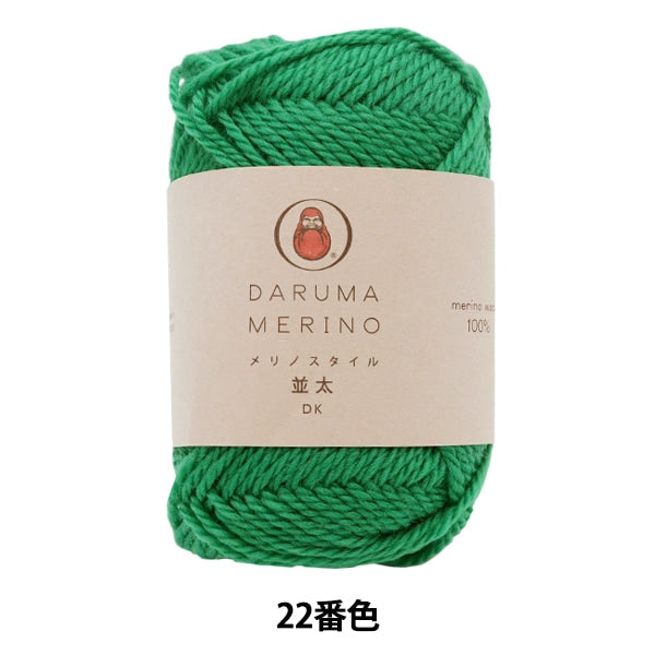 Otoño e inviernoHilos "Estilo merino (estilo merino) natsuta 22 color "daruma DARUMA Yokota