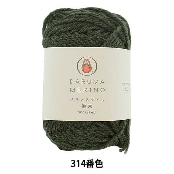Fall and winterYarn "MERINO STYLE (Merino Style) Extra Thick 314 Color" DARUMA DARUMA Yokota