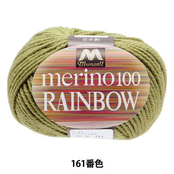 Garn "Mancel Merino Rainbow Natita 161 Farbe" Mansell Mansel