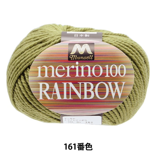 Garn "Mancel Merino Rainbow Natita 161 Farbe" Mansell Mansel