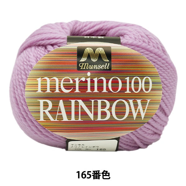 Garn "Mancel Merino Rainbow Natita 165 Farbe" Mansell Mansel