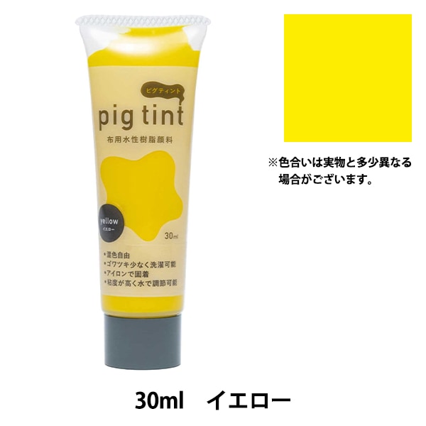 油漆“ Pigtint 30ml黃色” Katsuraya Katsuraya