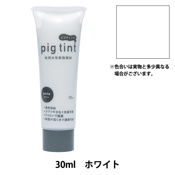 油漆“ pigtint 30ml白色” katsuraya katsuraya