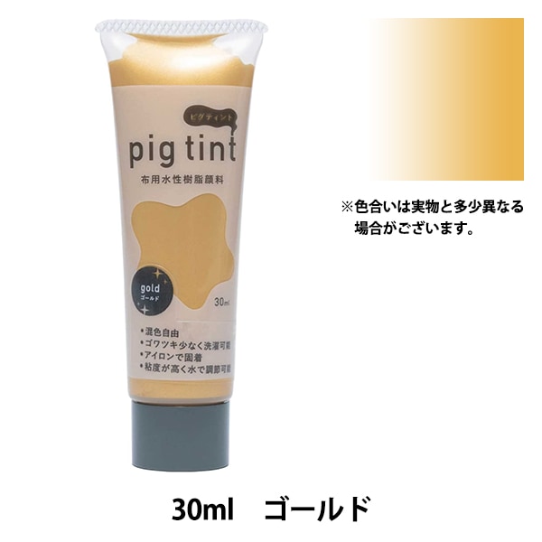 油漆“ pigtint 30ml金” katsuraya katsuraya