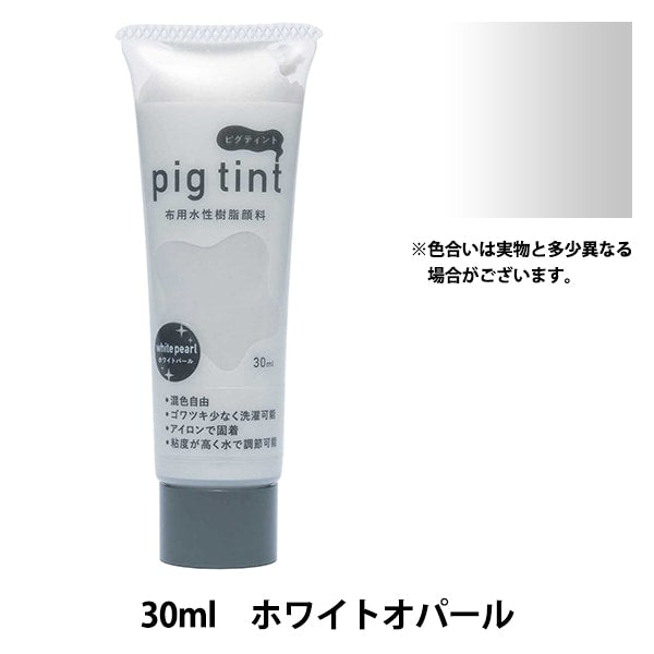 페인트 "Pigtint 30ml White Pearl"Katsuraya Katsuraya