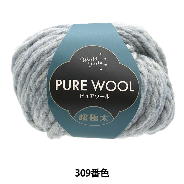 Fall and winterYarn "Pure Wool Super Fight 309 No. Blue Gray"