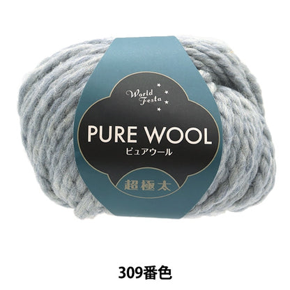 Fall and winterYarn "Pure Wool Super Fight 309 No. Blue Gray"