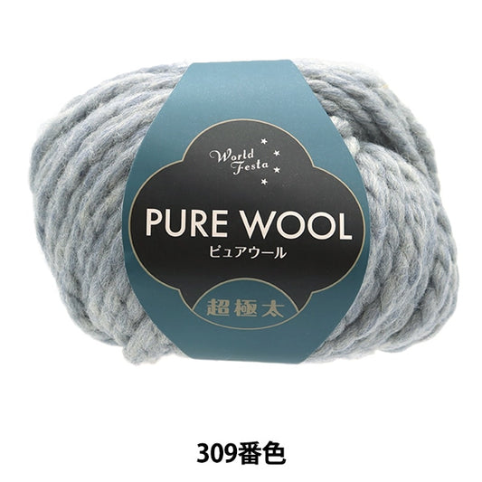 Herbst / Winterwolle "Pure Woll Super Fight 309 Nr. Blue Grey"