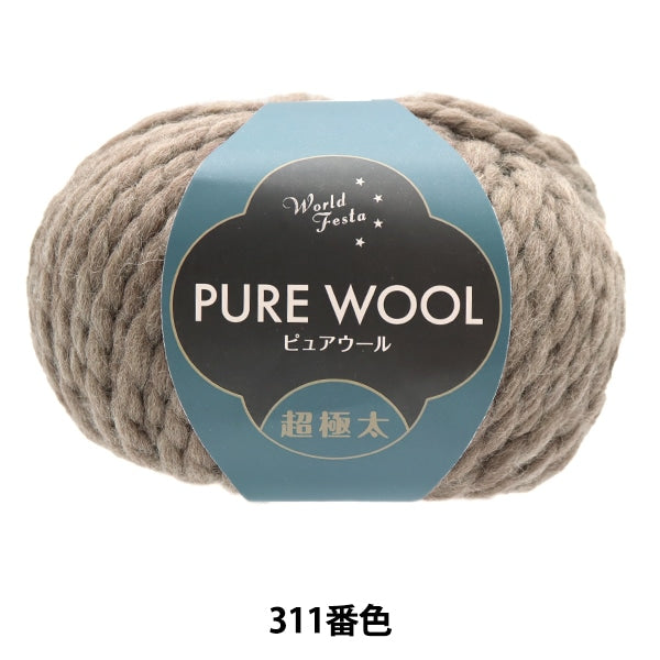 Autumn / Winter Wool "Pure Wool Super Fight 311 No. Mocha"