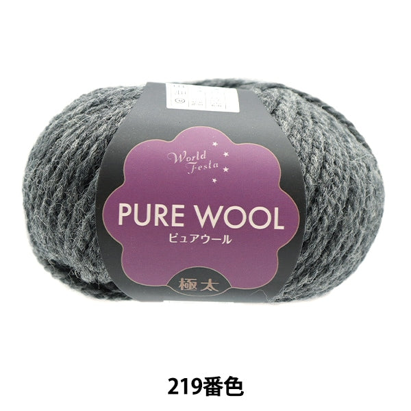 Fall and winterYarn "Pure Wool Extra Thick 219 Color Gray"