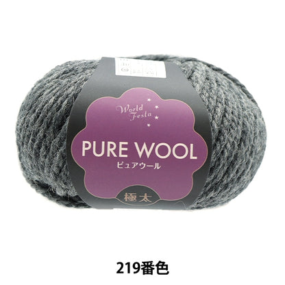 Automne / laine d'hiver "Fight Pure Wool Fight Thick 219 Color Grey"