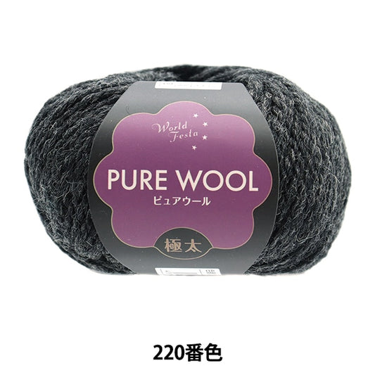 Fall and winterYarn "Pure Wool Extra Thick 220 Color Dark Gray"