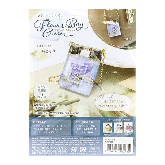 Kit de résine "Charme de sac de fleurs Dorisou RSK-312" Eruberu Elbert