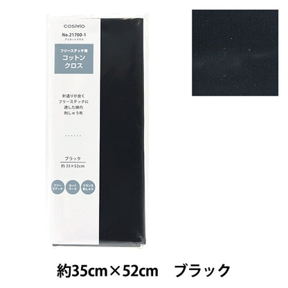 Embroidery Fabric "Cotton cloth for free stitched about 35cm x 52cm No. 1 color black 21700-1" Lecien Lecien COSMO Cosmo