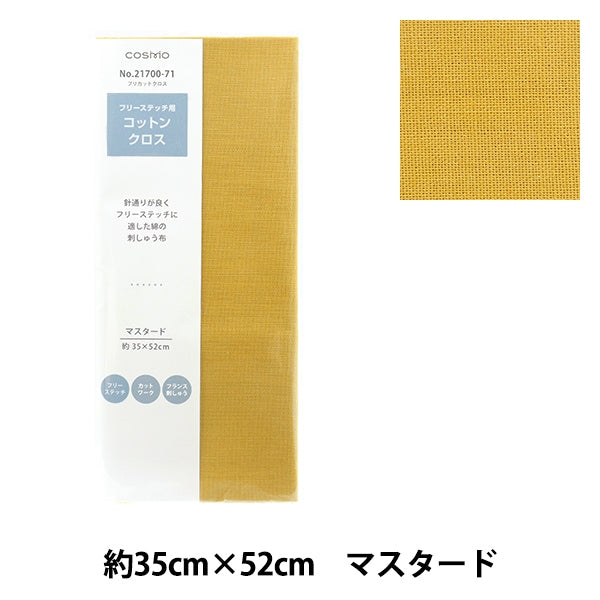 Embroidery Fabric "Cotton cloth for free stitched about 35cm x 52cm 71 color mustard 21700-71" LECIEN Lecien COSMO Cosmo
