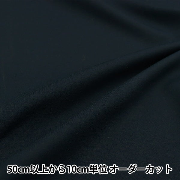 [Из количества 5] Ткань "Stretch Punch Navy 82-7411-17"