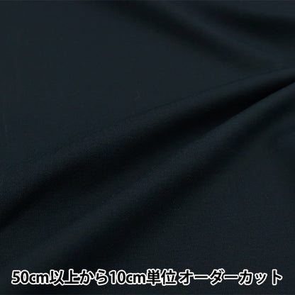 [Из количества 5] Ткань "Stretch Punch Navy 82-7411-17"