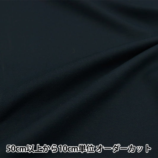 [Aus Menge 5] Stoff "Stretch Punch Navy 82-7411-17"